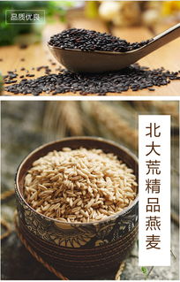 北大荒精品雜糧組合 1.6kg的田野饋贈，讓你嘗遍五谷醇香